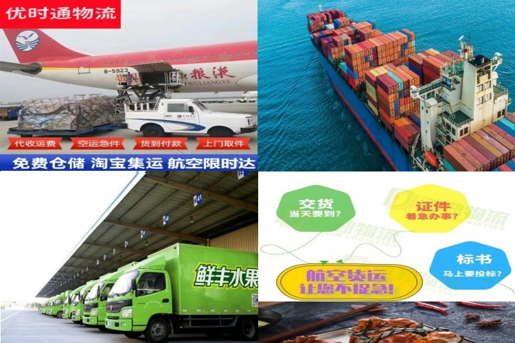 九台到葡萄牙航空货运公司-九台到葡萄牙物流专线